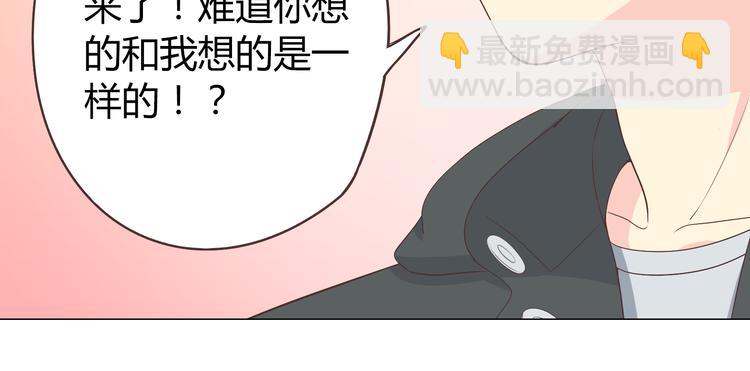 《你好！筋肉女》第55话 偷看穆晨洗澡好尴尬…… 第31页