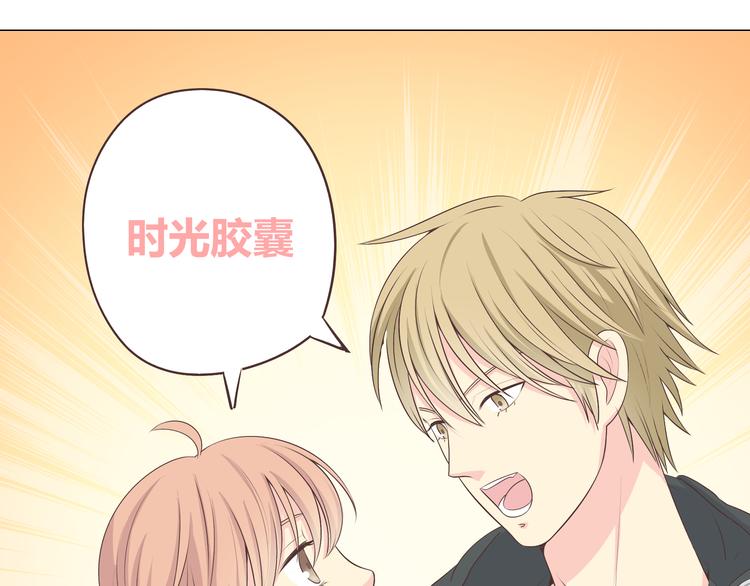 《你好！筋肉女》第55话 偷看穆晨洗澡好尴尬…… 第32页