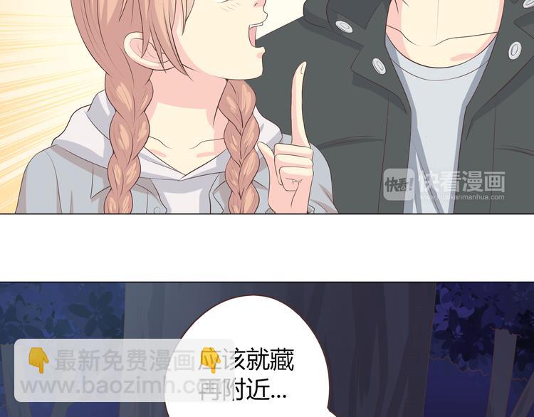 《你好！筋肉女》第55话 偷看穆晨洗澡好尴尬…… 第33页