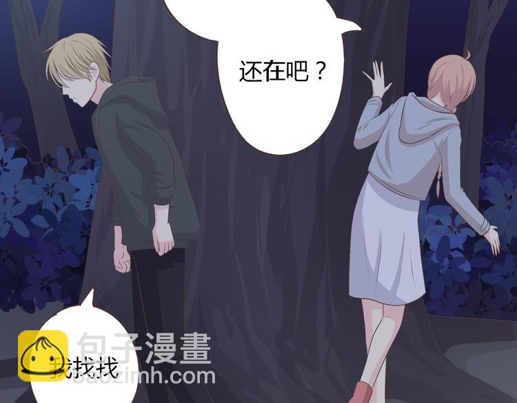 《你好！筋肉女》第55话 偷看穆晨洗澡好尴尬…… 第34页
