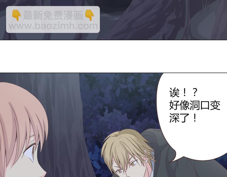 《你好！筋肉女》第55话 偷看穆晨洗澡好尴尬…… 第38页