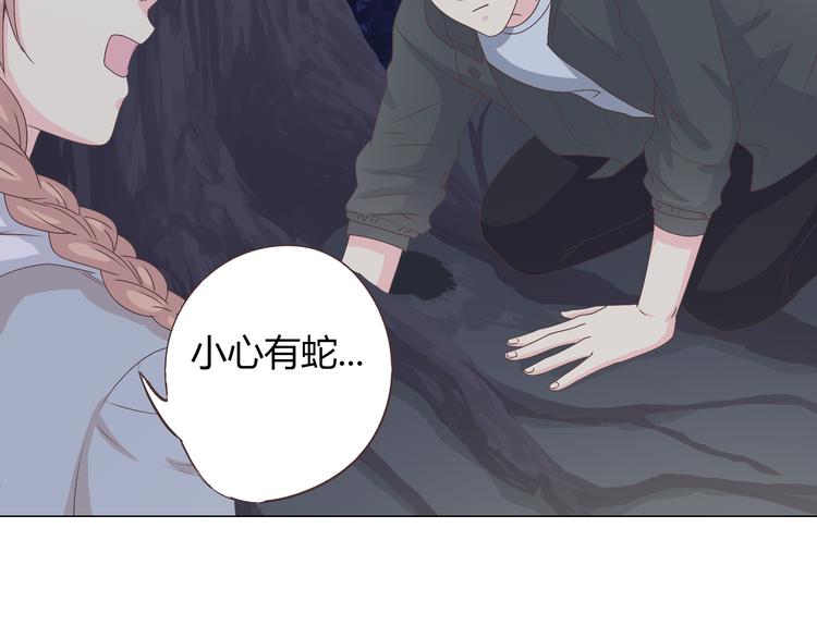 《你好！筋肉女》第55话 偷看穆晨洗澡好尴尬…… 第39页