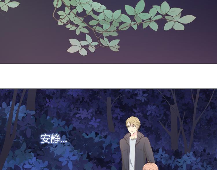 《你好！筋肉女》第55话 偷看穆晨洗澡好尴尬…… 第3页