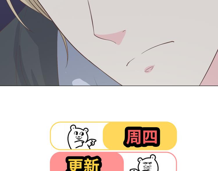 《你好！筋肉女》第55话 偷看穆晨洗澡好尴尬…… 第41页
