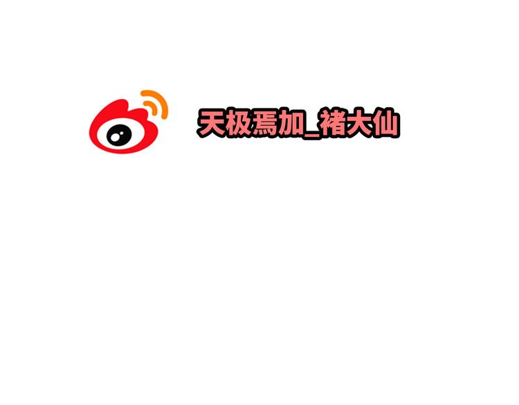 《你好！筋肉女》第55话 偷看穆晨洗澡好尴尬…… 第43页