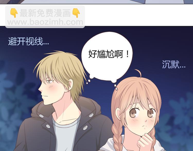 《你好！筋肉女》第55话 偷看穆晨洗澡好尴尬…… 第5页