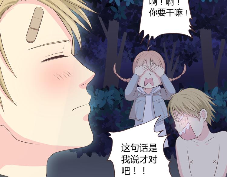 《你好！筋肉女》第55话 偷看穆晨洗澡好尴尬…… 第8页