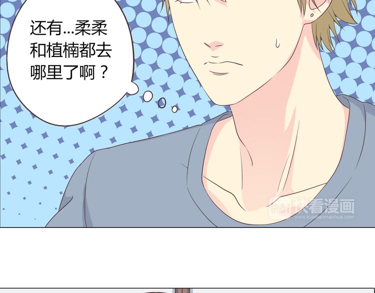 《你好！筋肉女》第61话 你们两个竟然做了这种事…… 第10页