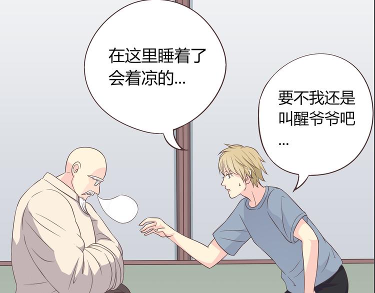 《你好！筋肉女》第61话 你们两个竟然做了这种事…… 第11页