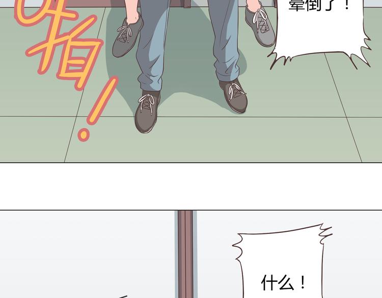 《你好！筋肉女》第61话 你们两个竟然做了这种事…… 第18页
