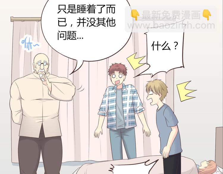 《你好！筋肉女》第61话 你们两个竟然做了这种事…… 第26页
