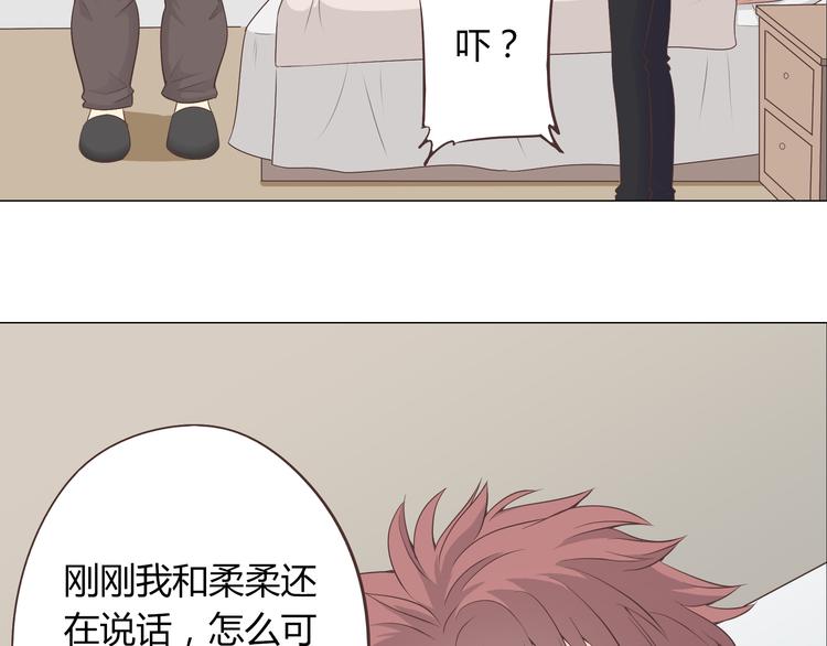 《你好！筋肉女》第61话 你们两个竟然做了这种事…… 第27页