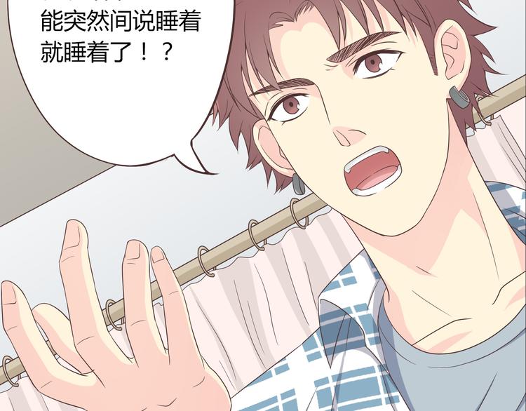 《你好！筋肉女》第61话 你们两个竟然做了这种事…… 第28页