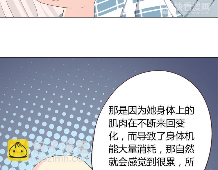 《你好！筋肉女》第61话 你们两个竟然做了这种事…… 第29页