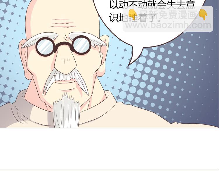 《你好！筋肉女》第61话 你们两个竟然做了这种事…… 第30页