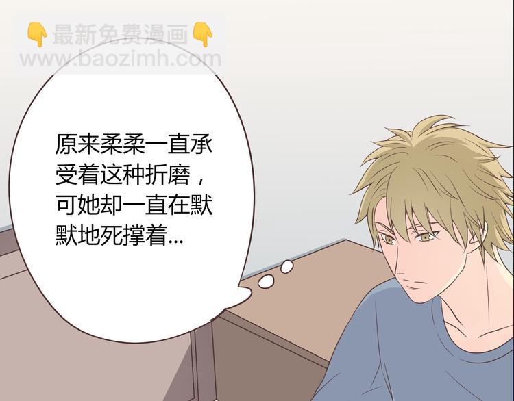 《你好！筋肉女》第61话 你们两个竟然做了这种事…… 第31页