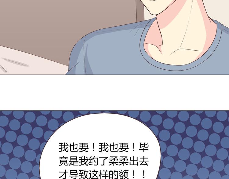 《你好！筋肉女》第61话 你们两个竟然做了这种事…… 第35页
