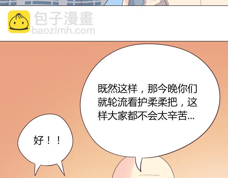 《你好！筋肉女》第61话 你们两个竟然做了这种事…… 第37页