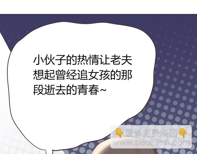 《你好！筋肉女》第61话 你们两个竟然做了这种事…… 第39页