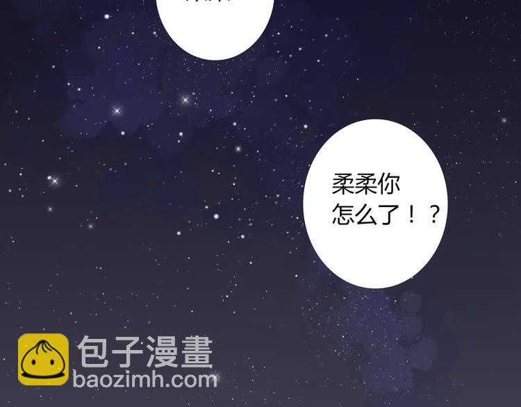《你好！筋肉女》第61话 你们两个竟然做了这种事…… 第3页