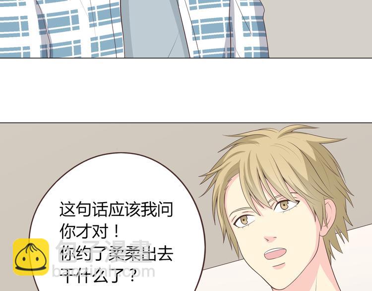 《你好！筋肉女》第61话 你们两个竟然做了这种事…… 第46页