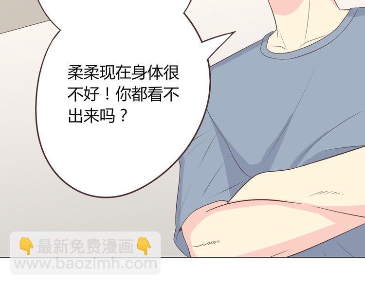 《你好！筋肉女》第61话 你们两个竟然做了这种事…… 第47页