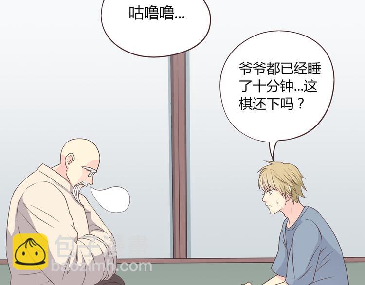 《你好！筋肉女》第61话 你们两个竟然做了这种事…… 第8页