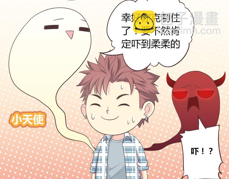 《你好！筋肉女》第60话 我的心早就给了你 第10页