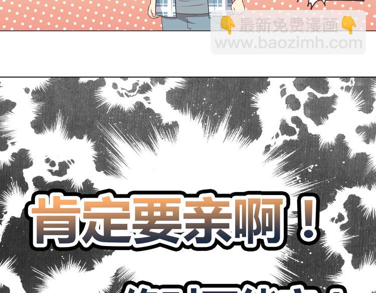 《你好！筋肉女》第60话 我的心早就给了你 第11页