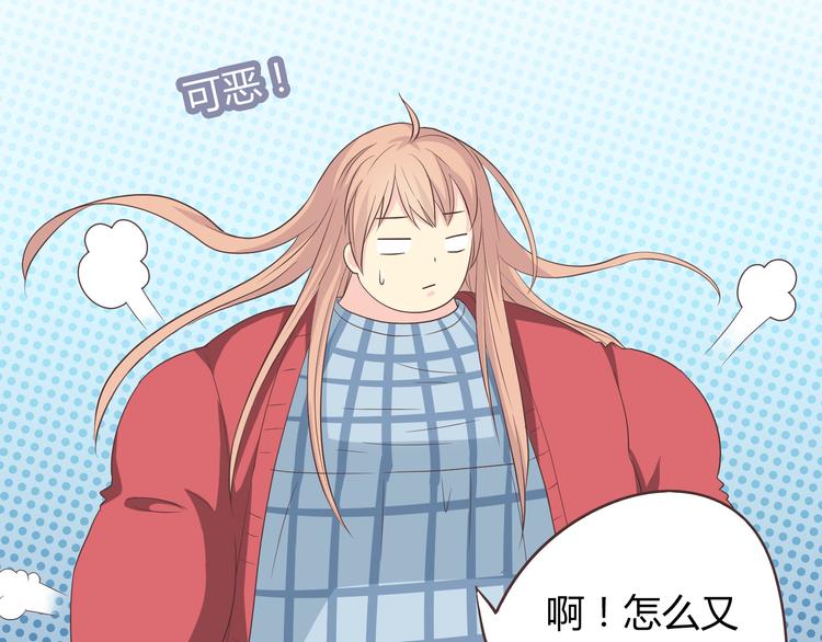 《你好！筋肉女》第60话 我的心早就给了你 第26页