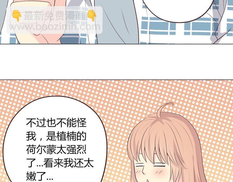 《你好！筋肉女》第60话 我的心早就给了你 第33页
