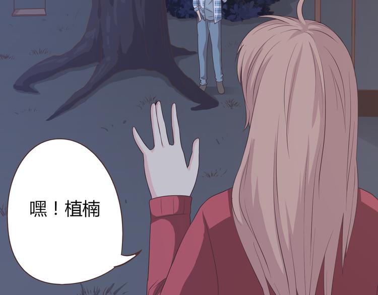 《你好！筋肉女》第60话 我的心早就给了你 第39页