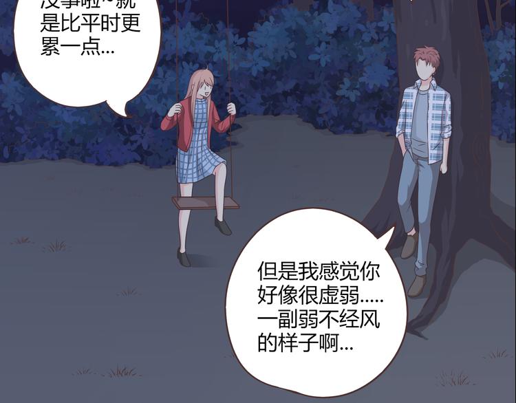 《你好！筋肉女》第60话 我的心早就给了你 第41页