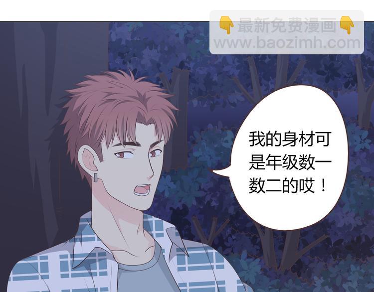 《你好！筋肉女》第60话 我的心早就给了你 第44页