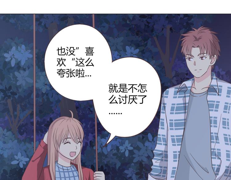 《你好！筋肉女》第60话 我的心早就给了你 第49页