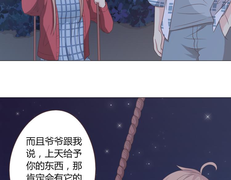 《你好！筋肉女》第60话 我的心早就给了你 第50页