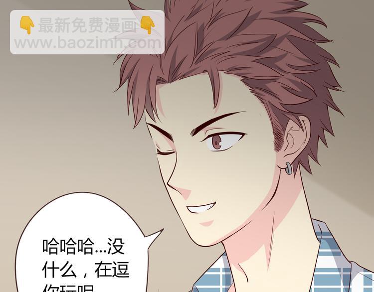 《你好！筋肉女》第60话 我的心早就给了你 第7页