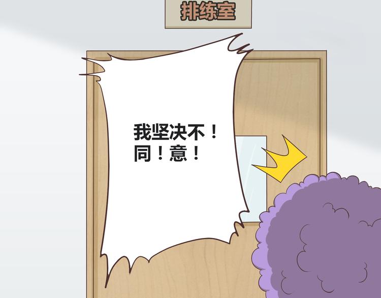 《你好！筋肉女》第62话 为了话剧，牺牲一下算什么! 第14页