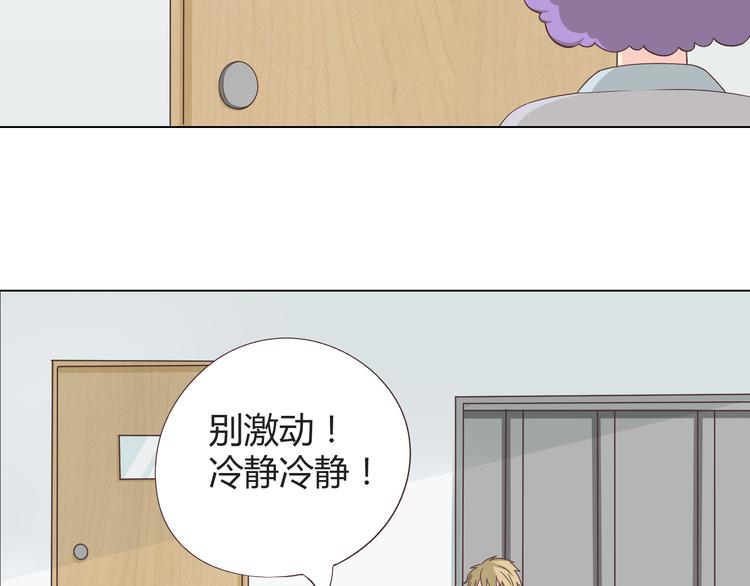 《你好！筋肉女》第62话 为了话剧，牺牲一下算什么! 第15页