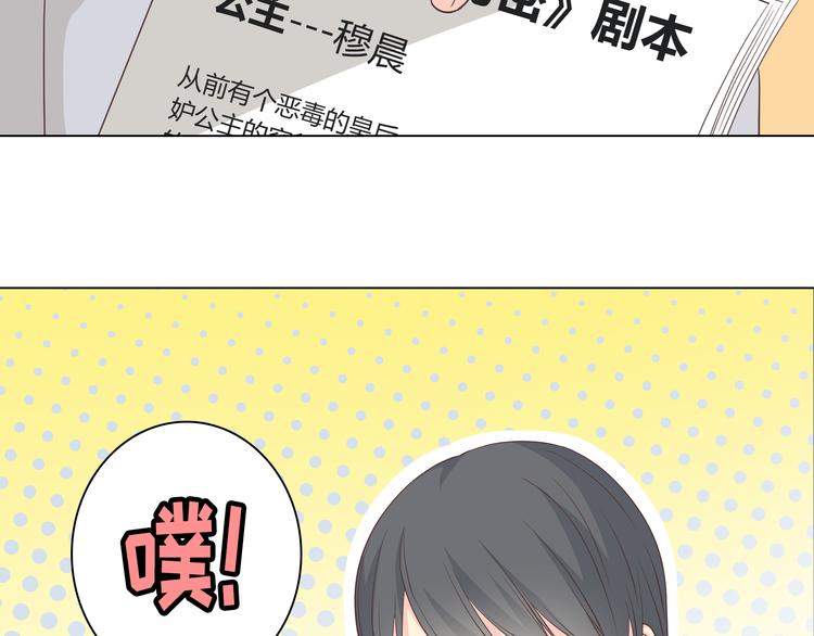 《你好！筋肉女》第62话 为了话剧，牺牲一下算什么! 第21页