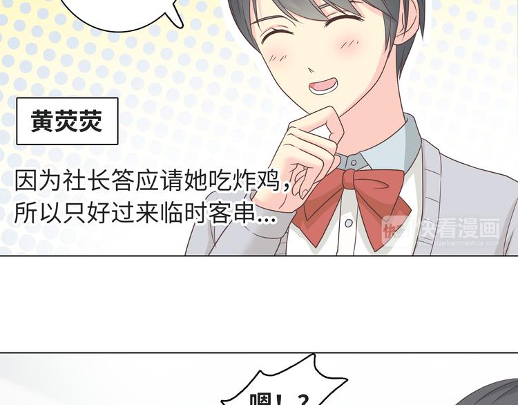 《你好！筋肉女》第62话 为了话剧，牺牲一下算什么! 第22页