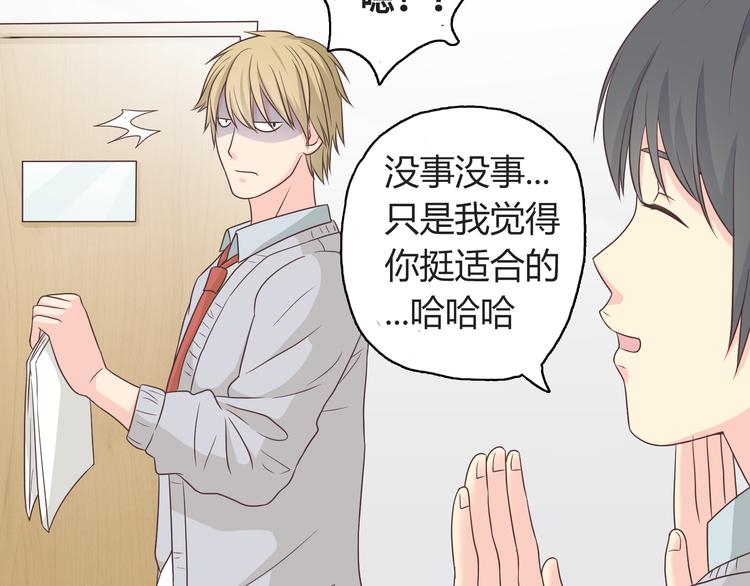《你好！筋肉女》第62话 为了话剧，牺牲一下算什么! 第23页