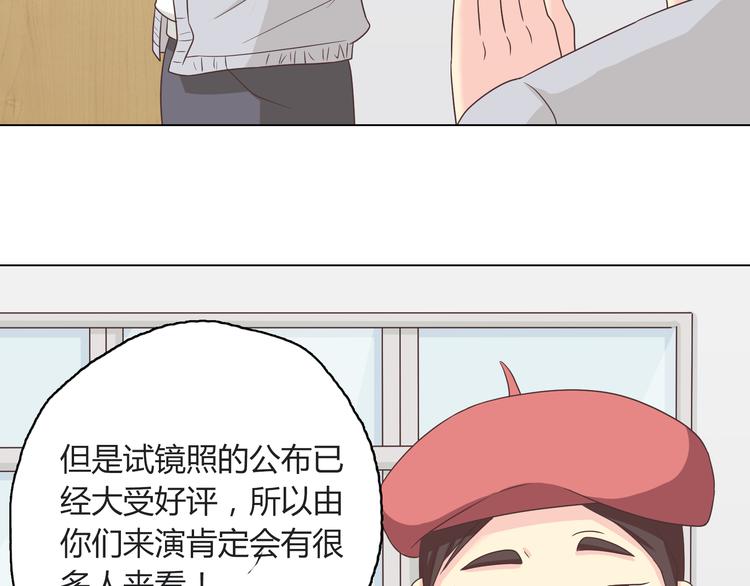 《你好！筋肉女》第62话 为了话剧，牺牲一下算什么! 第24页