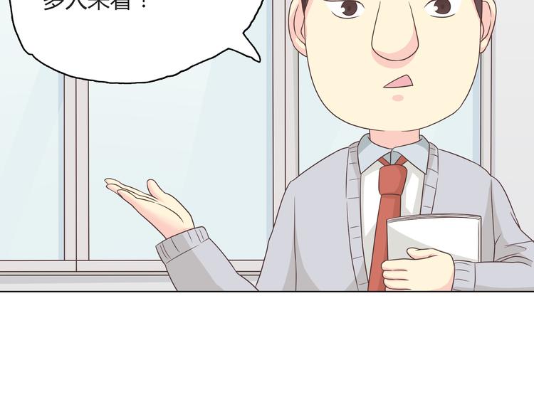 《你好！筋肉女》第62话 为了话剧，牺牲一下算什么! 第25页