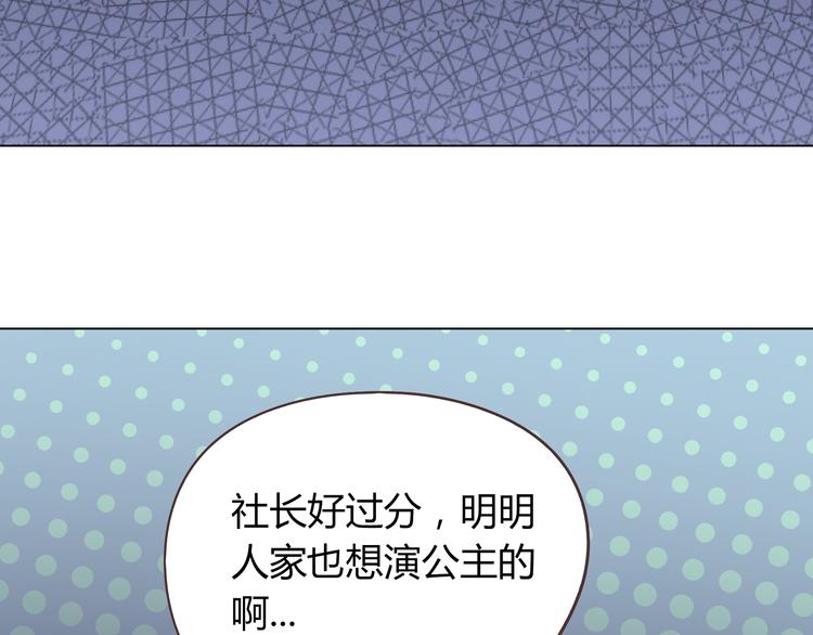 《你好！筋肉女》第62话 为了话剧，牺牲一下算什么! 第31页