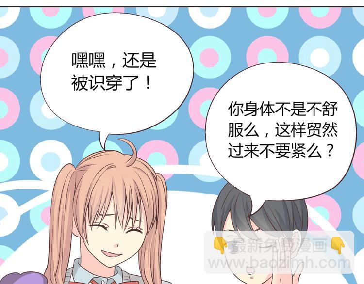 《你好！筋肉女》第62话 为了话剧，牺牲一下算什么! 第48页