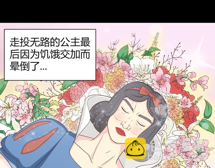 《你好！筋肉女》第62话 为了话剧，牺牲一下算什么! 第4页