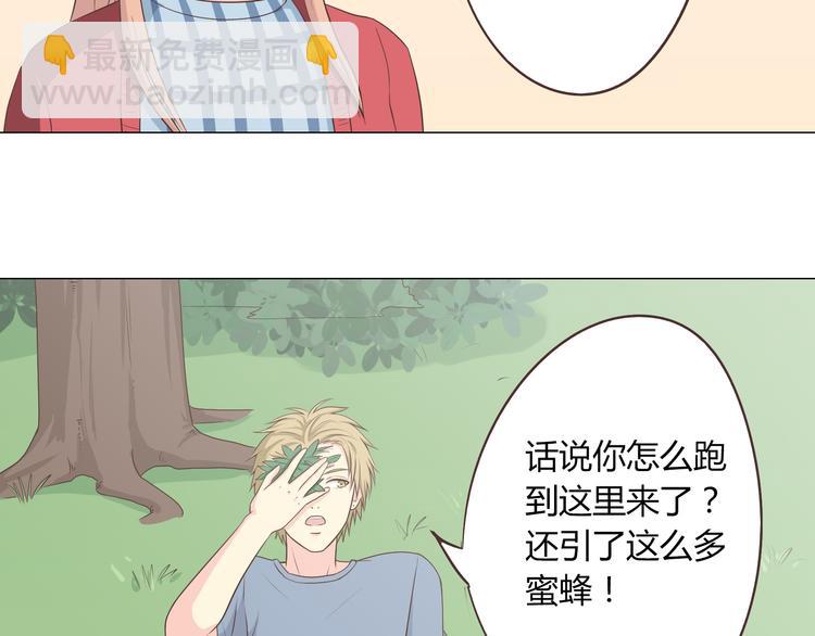 《你好！筋肉女》第59话 爷爷你给植楠喝了什么！ 第10页
