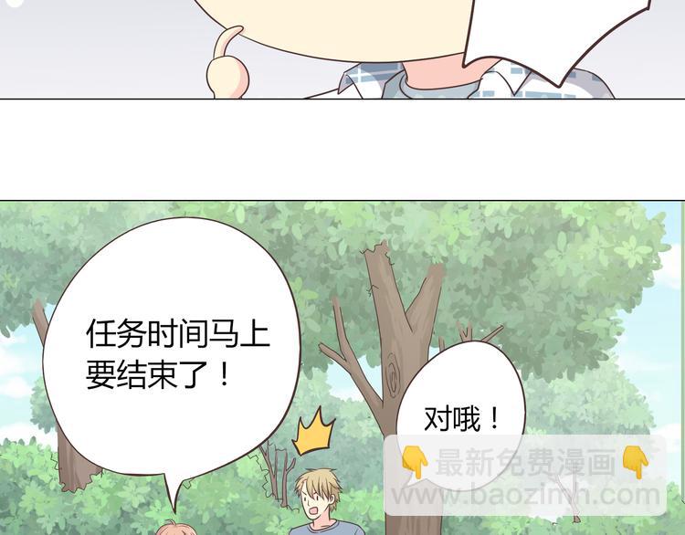 《你好！筋肉女》第59话 爷爷你给植楠喝了什么！ 第16页