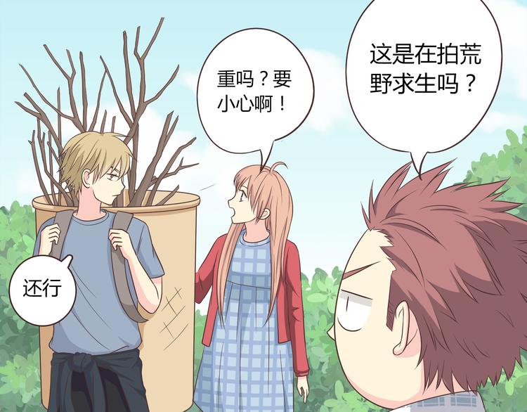 《你好！筋肉女》第59话 爷爷你给植楠喝了什么！ 第18页